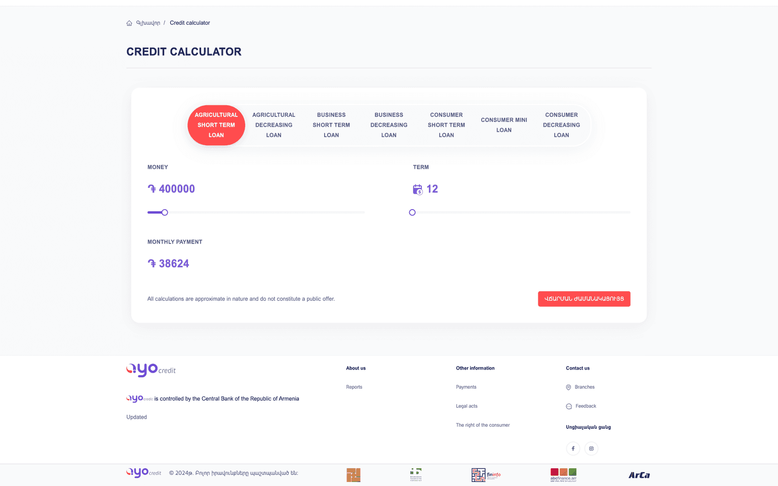 Screenshot of the Ayo Credit loan calculator