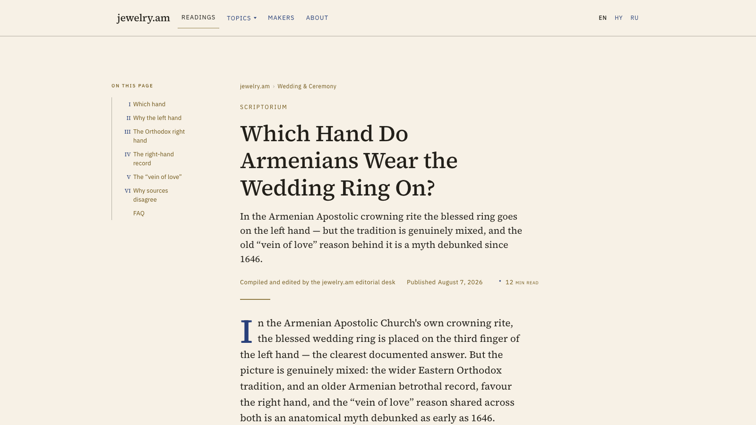 The opening of a long-form article on jewelry.am, with the list of its sections on the page