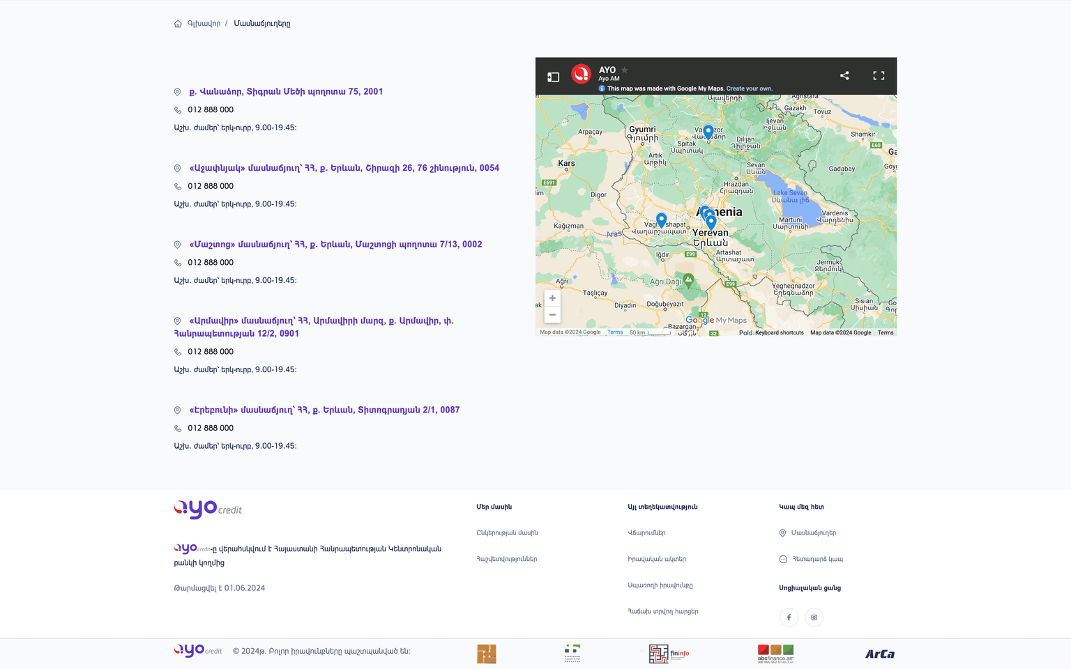 Screenshot of the Ayo Credit branch locations page