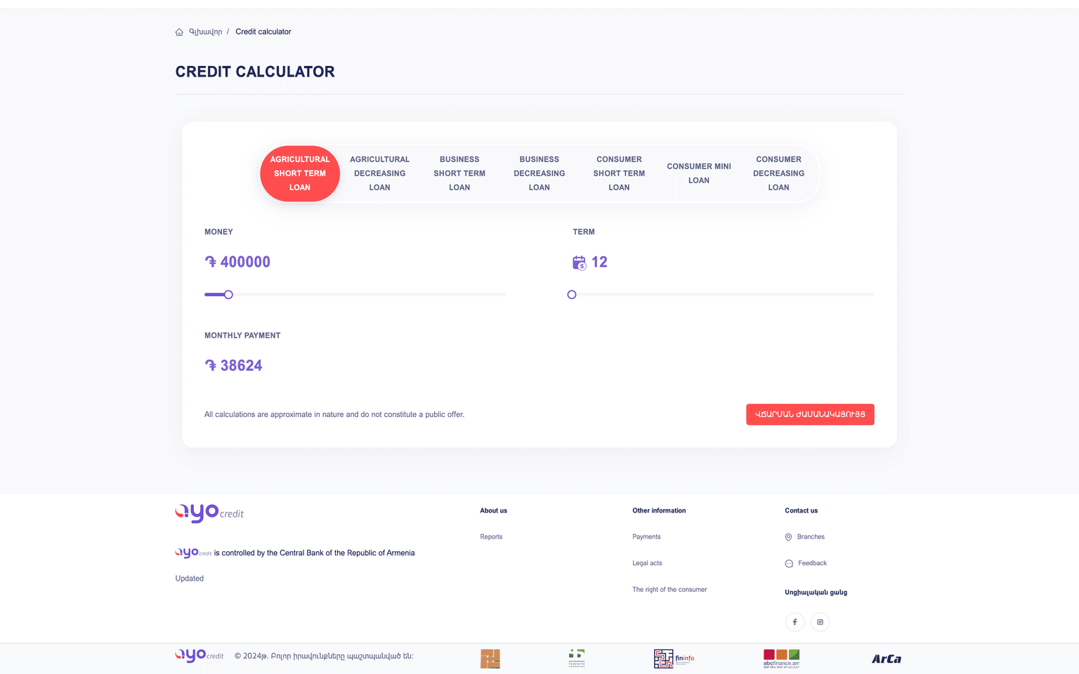 Screenshot of the Ayo Credit loan calculator