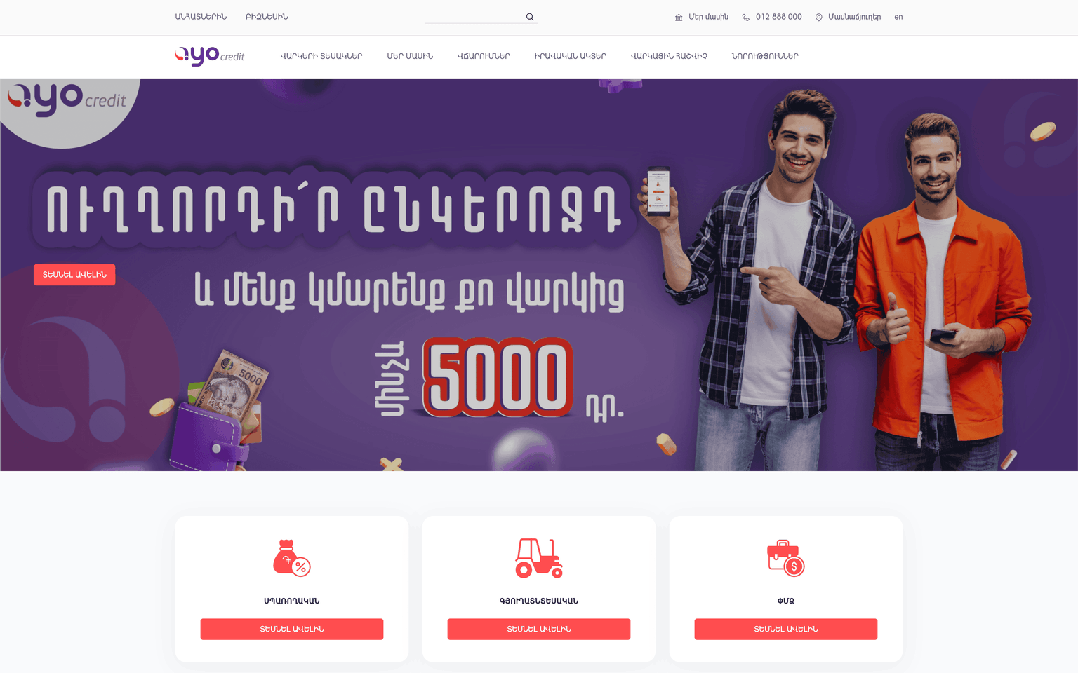 Screenshot of the Ayo Credit home page